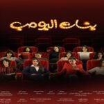 بنات-البومب-عمل-شبابي-يناقش-قضايا-الفتيات-على-STC-TV.jpg
