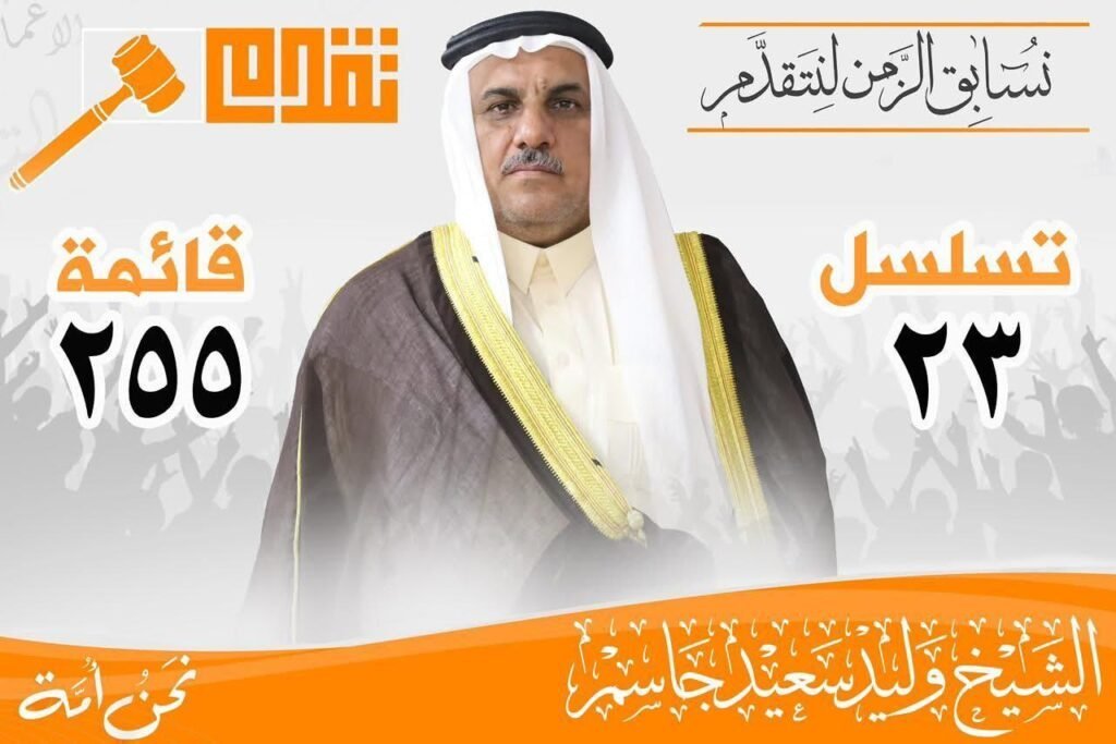 الشيخ-وليدسعيدجاسم،-رجل-المواقف-لا-الشعارات،-عرفه-الناس-بالصدق،-ويؤمن.jpeg