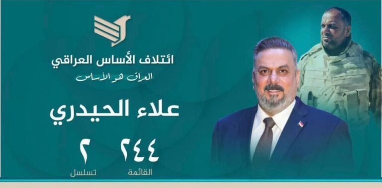 علاء-الحيدري-صوت-المواطنخدم-الناس-بصدق،-ووقف-مع-الحق-في.jpeg