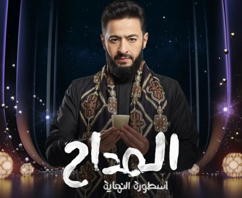 إيقاف-حمادة-هلال-عن-تصوير-مسلسل-المداح-لمدة-3-أيام.webp.webp
