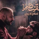 عكاظ-سبقت-الدراما-في-كشف-قيصر-العمل-يشعل-الجدل-ونعمو.webp.webp