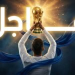 نبض-اليوم-الـ31-من-كأس-العالم-2026صراع-الحسم-يشتعل-فمن.jpg