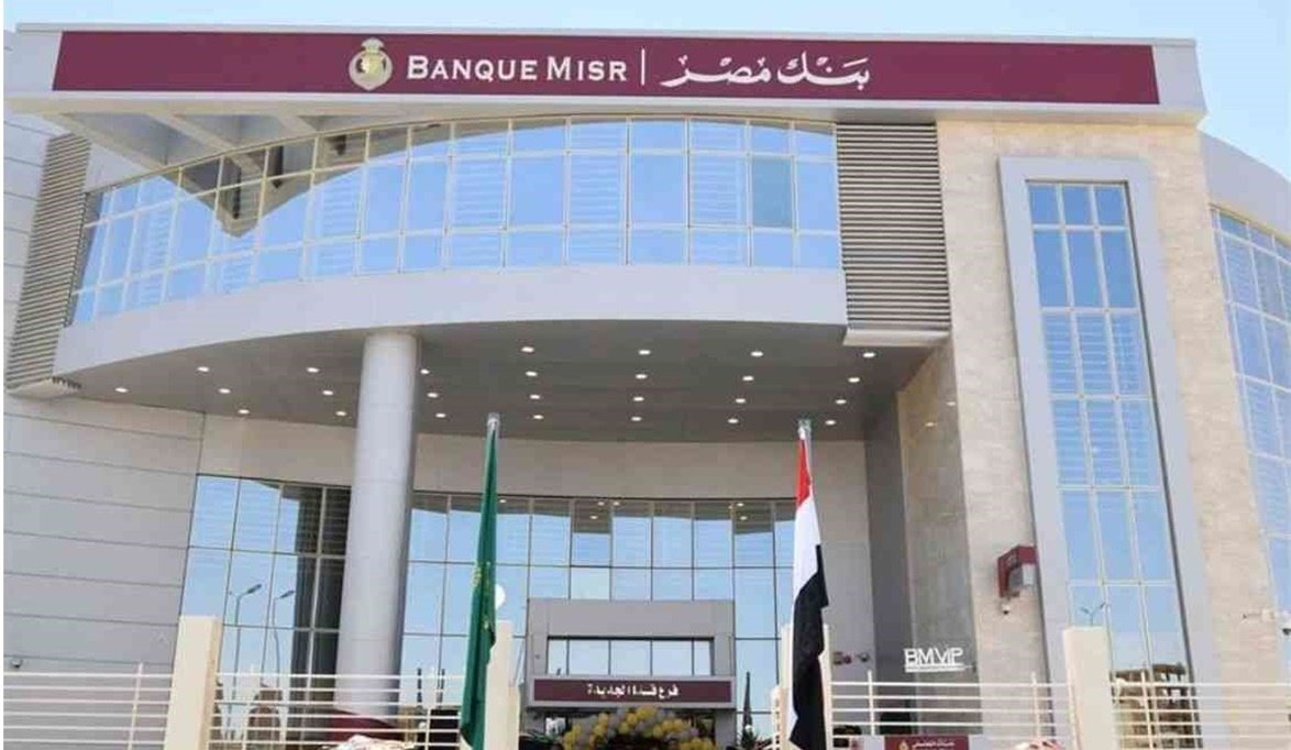 تحرك-إماراتي-عاجل-بشأن-بنك-مصر-بعد-الإجراء-الأمريكي.jpg
