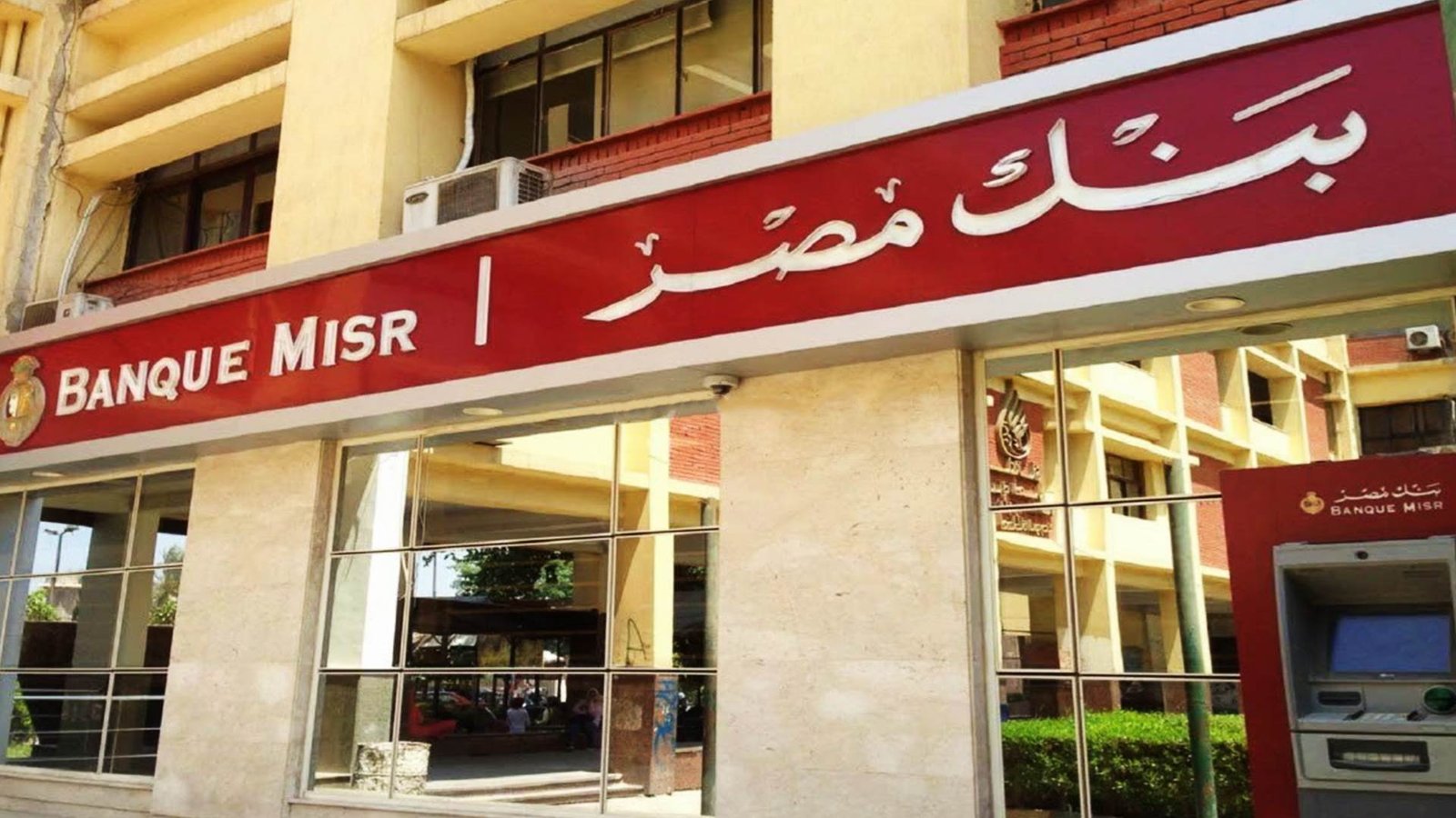 لماذا-استهدفت-واشنطن-بنك-مصر-في-الإمارات؟-قصة-الـ18-مليار.jpg