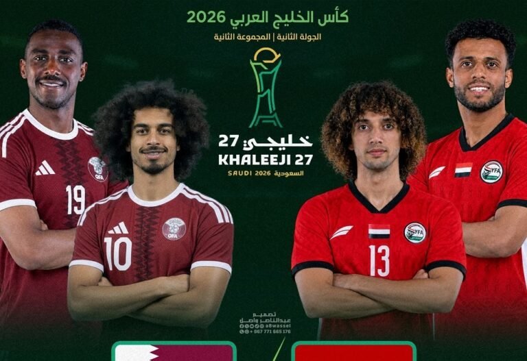 اليمن-ضد-قطر-في-خليجي-27-الموعد-والتشكيلة-والقنوات-الناقلة.jpg