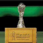 خليجي-27-جائزة-ضخمة-للبطل-وجوائز-فردية-و9-قنوات-تحصل.JPG