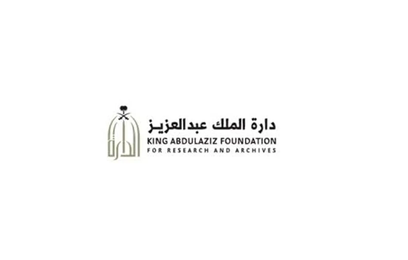 دارة-الملك-عبدالعزيز-تصدر-دليلًا-معرفيًا-لليوم-الوطني-أخبار.webp.webp
