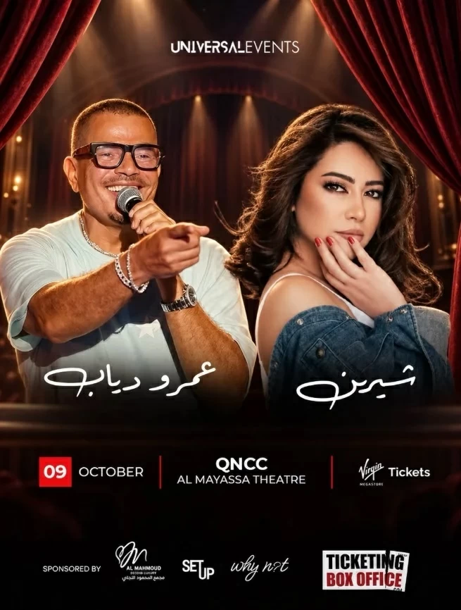 فخ-الحفل-الوهمي-يجمع-شيرين-وعمرو-دياب-في-دبي-ما.webp.webp