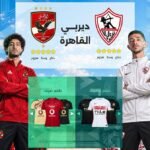 الزمالك-والأهلي-وجها-لوجه-للمرة-133-اليوم-الموعد-والتشكيلة-والقنوات.jpg