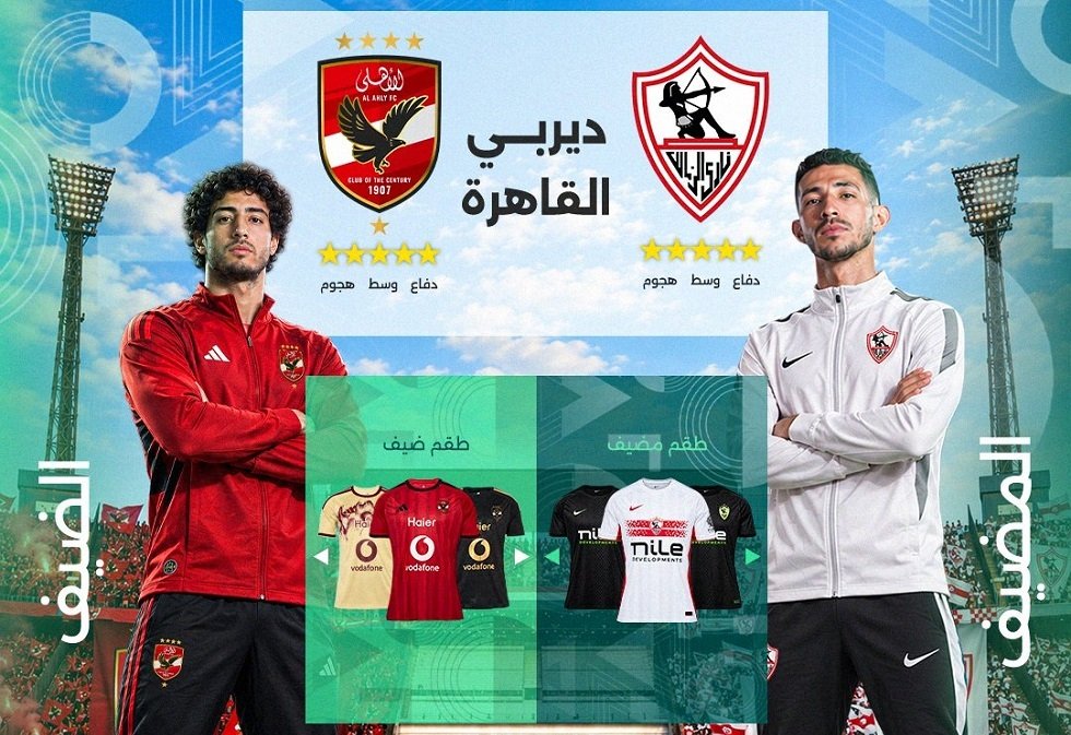 الزمالك-والأهلي-وجها-لوجه-للمرة-133-اليوم-الموعد-والتشكيلة-والقنوات.jpg