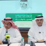 ندوة-وفائية-تستعيد-سيرة-المؤرخ-محمد-البليهشي-وإرثه-الثقافي.webp.webp